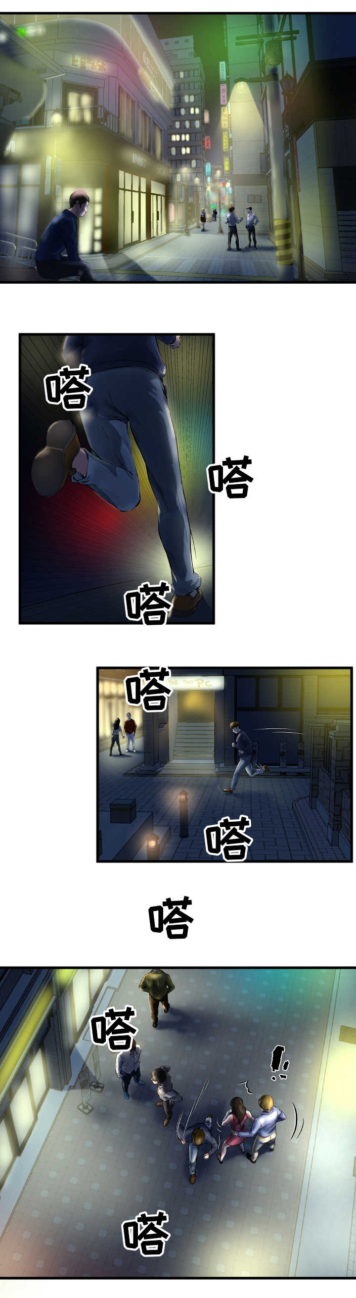 第1章：上门找人1