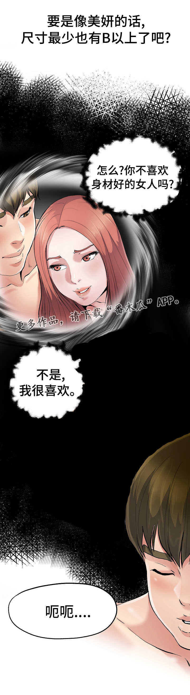 第15章：各怀心思3