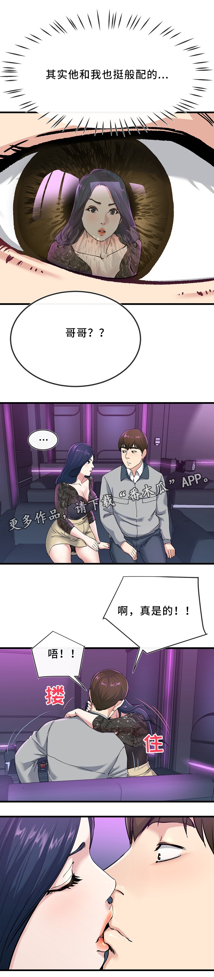 第68章：主动出击7