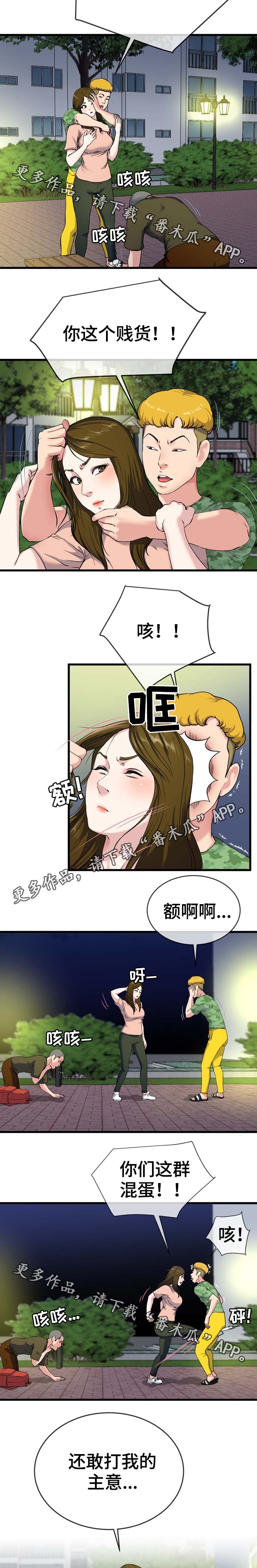 第60章：巾帼不让须眉3