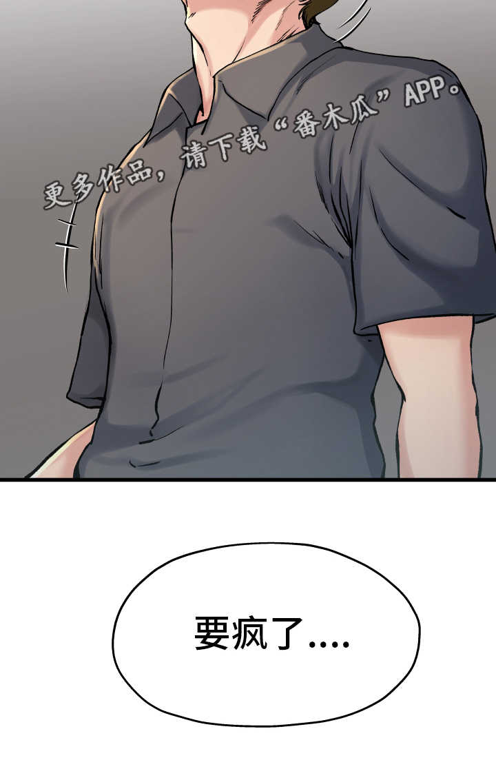 第23章：害怕什么6