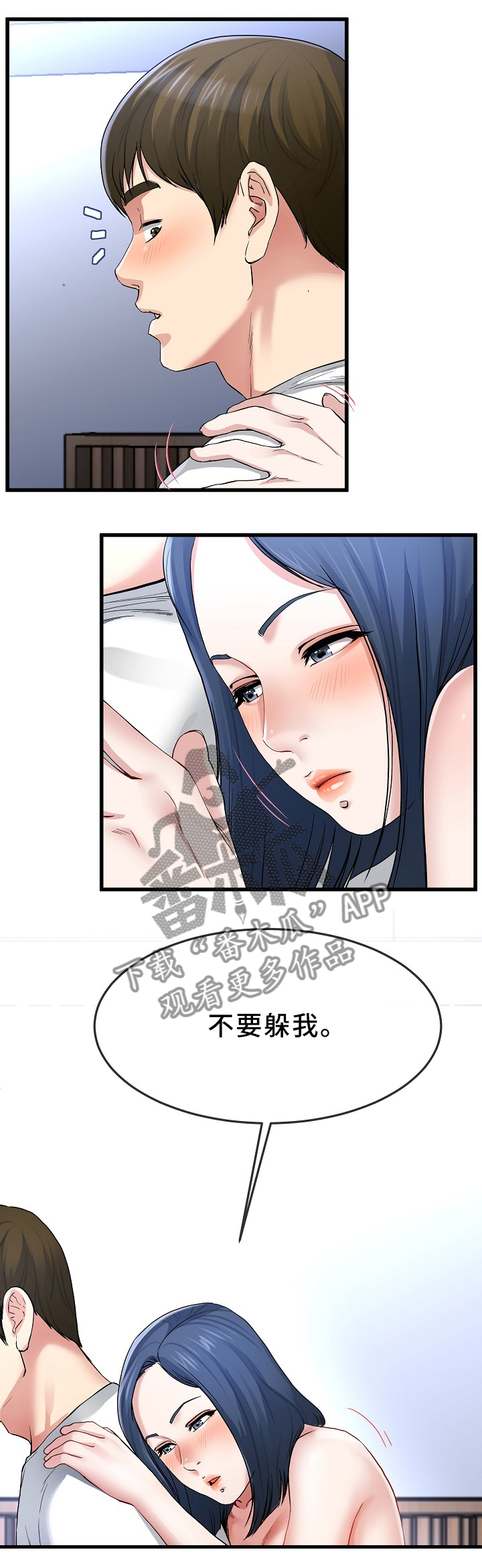 第81章：我都知道2