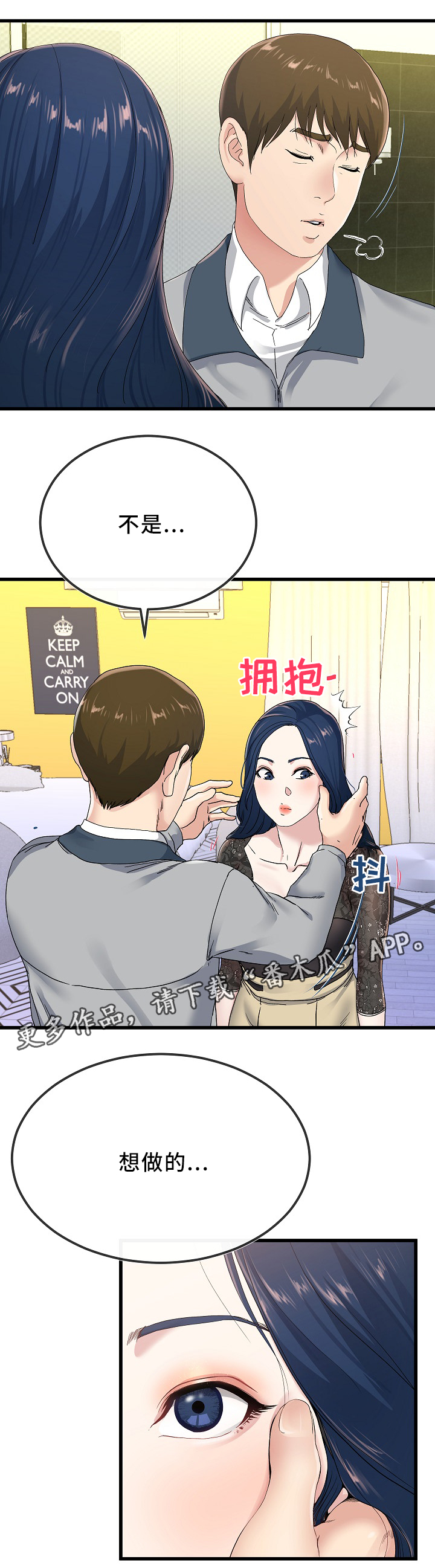 第70章：紧张4