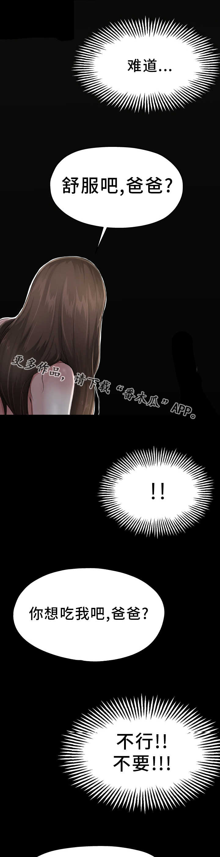 第10章：是做梦吗4