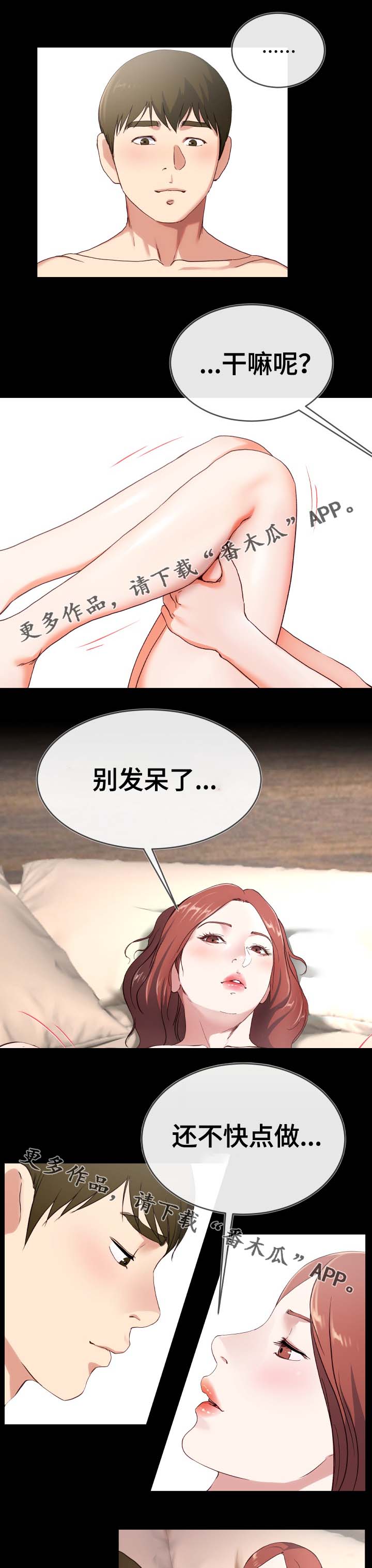 第51章：像爱妈妈那样8