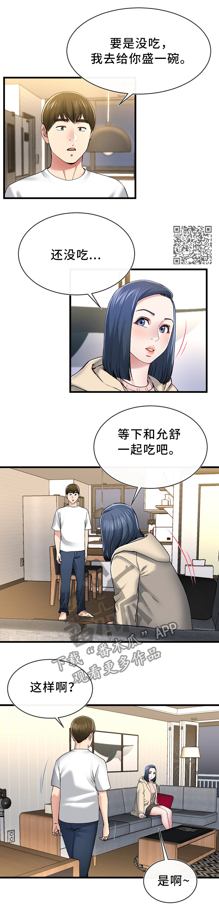 第79章：我放弃了4