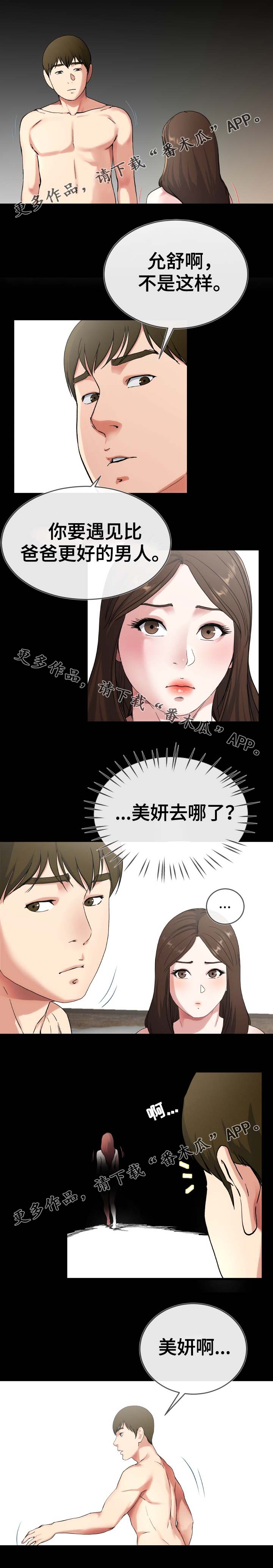 第52章：当作小孩2