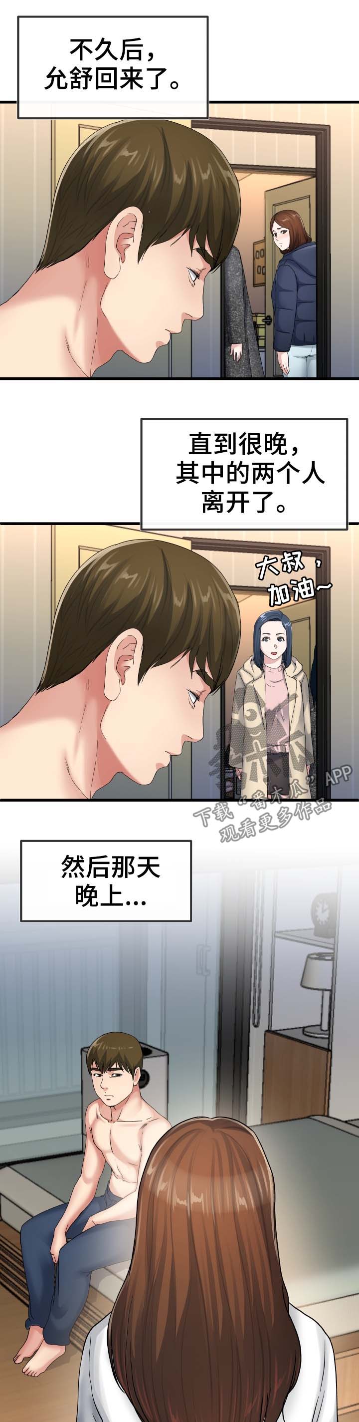 第86章：主人7