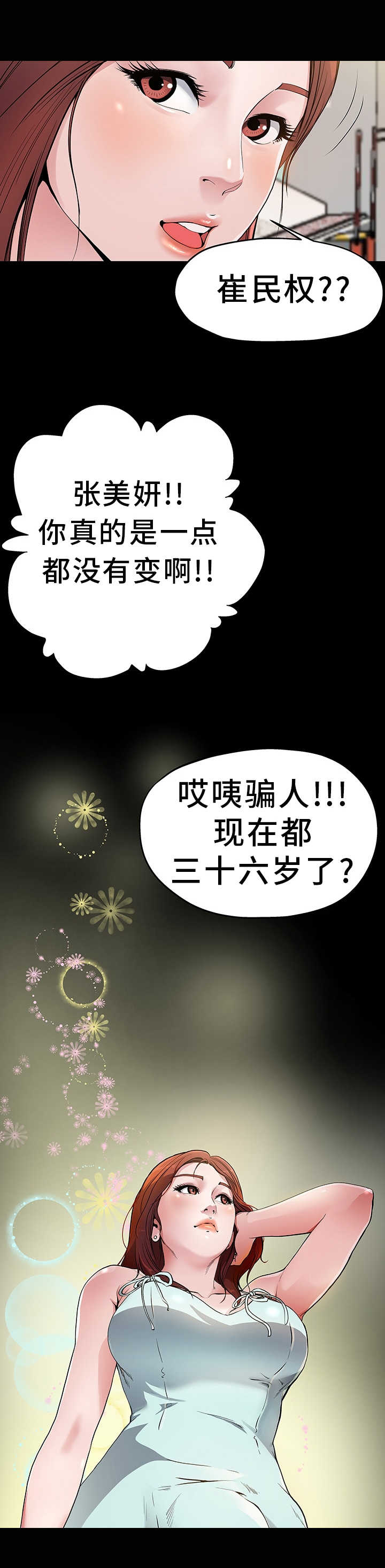 第3章：更加想她4