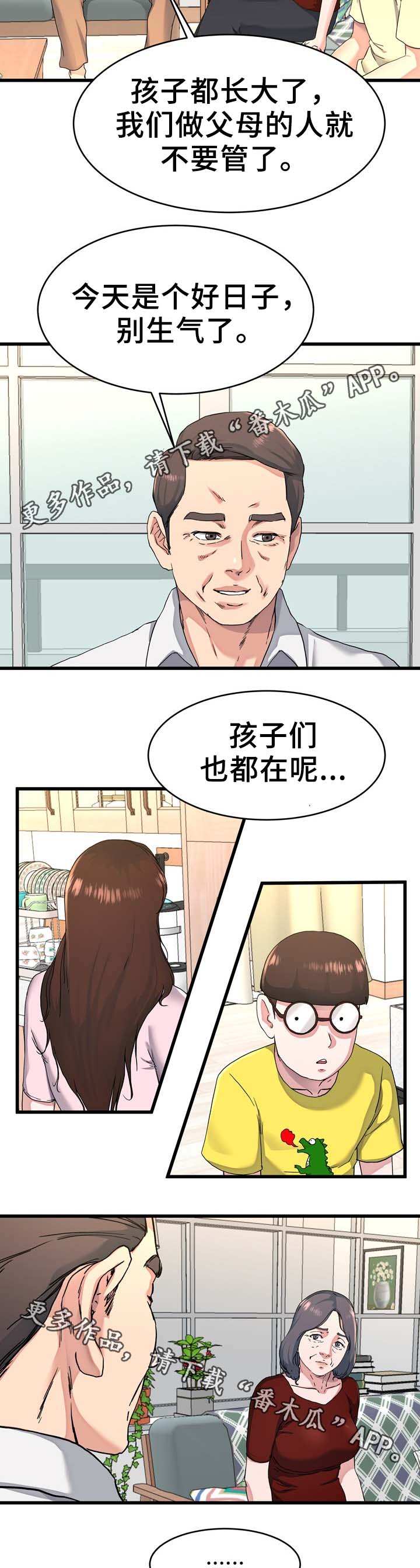 第36章：留宿4