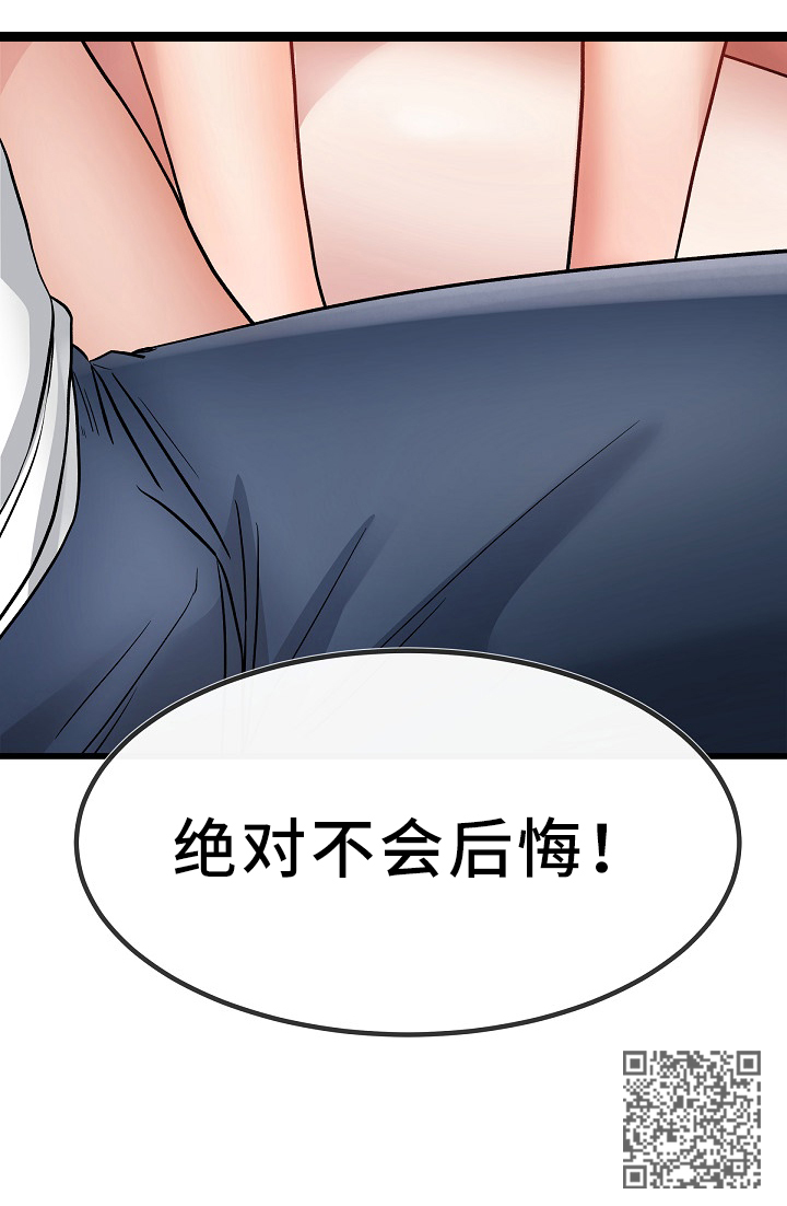 第82章：绝不后悔8