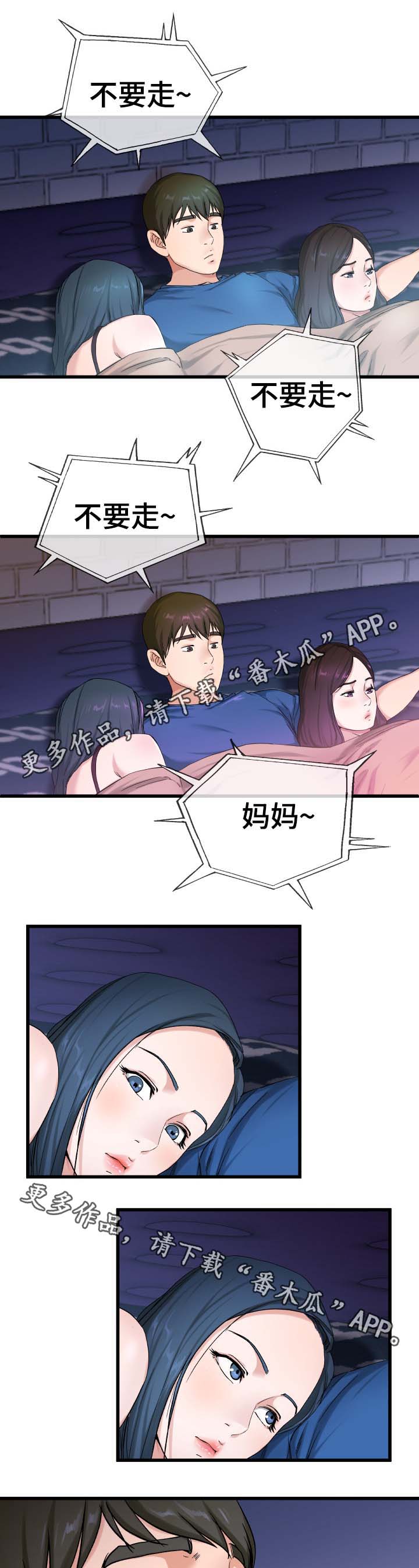 第47章：胃有些不舒服2