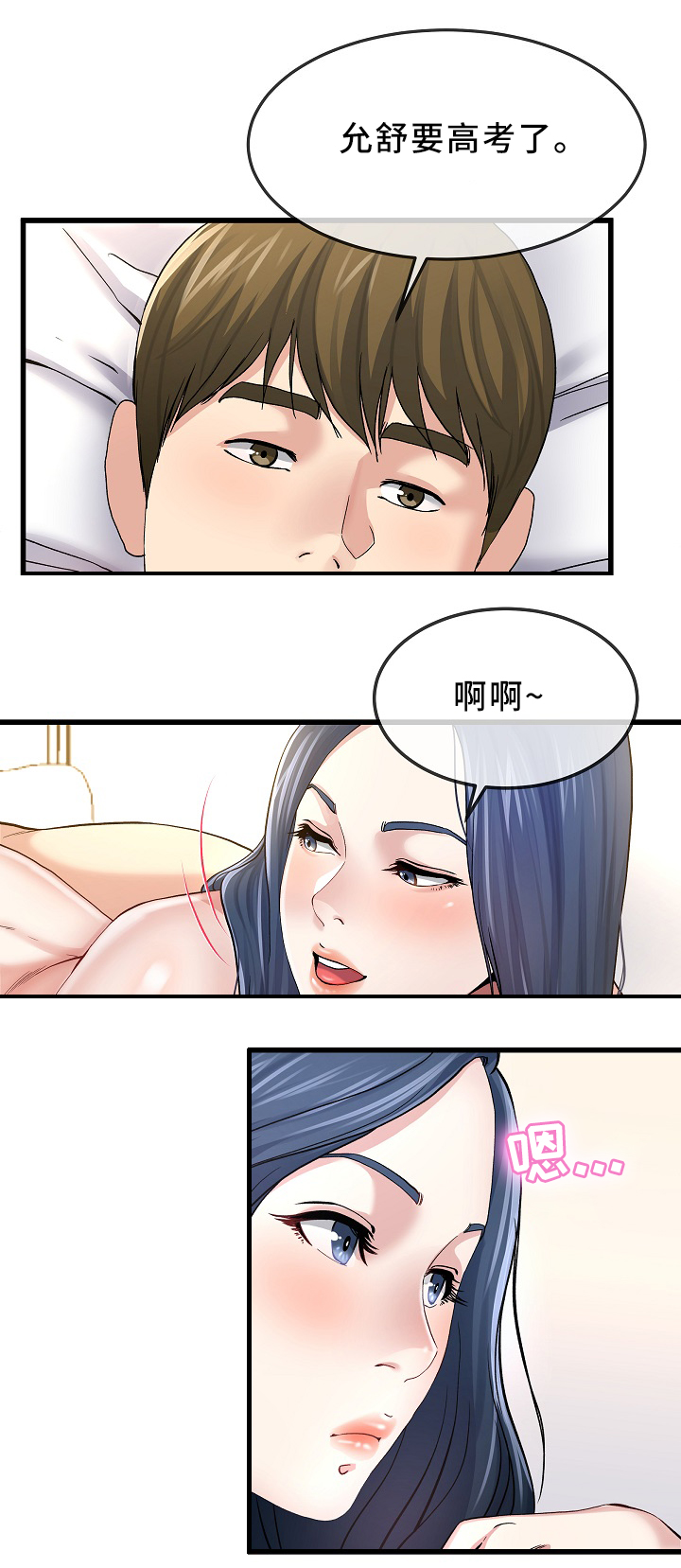 第77章：我也想多见见你2