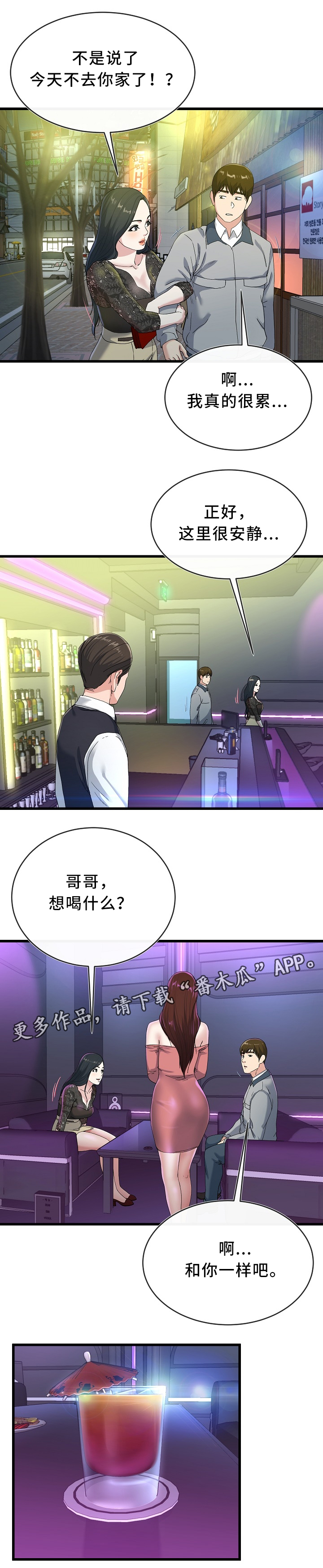 第67章：温柔一点5