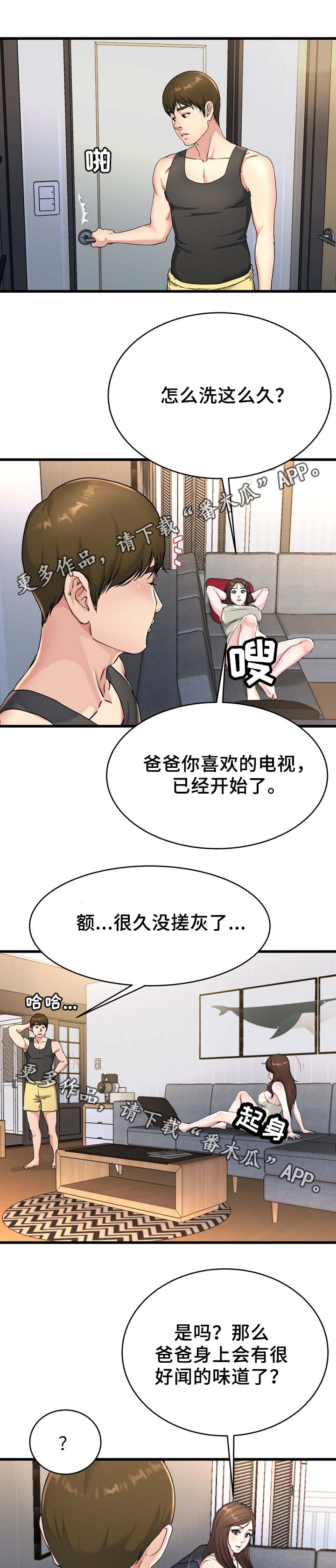 第32章：身在福中不知福2