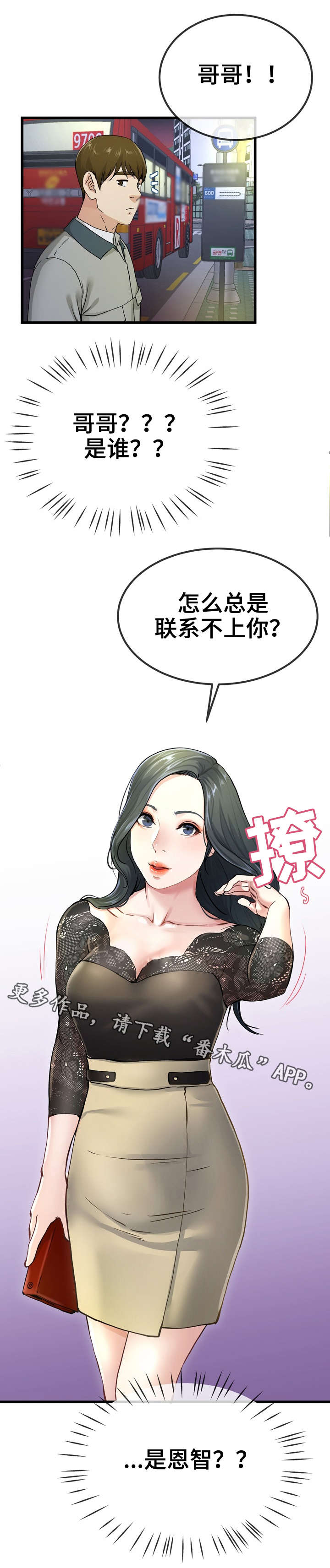 第66章：别扭9