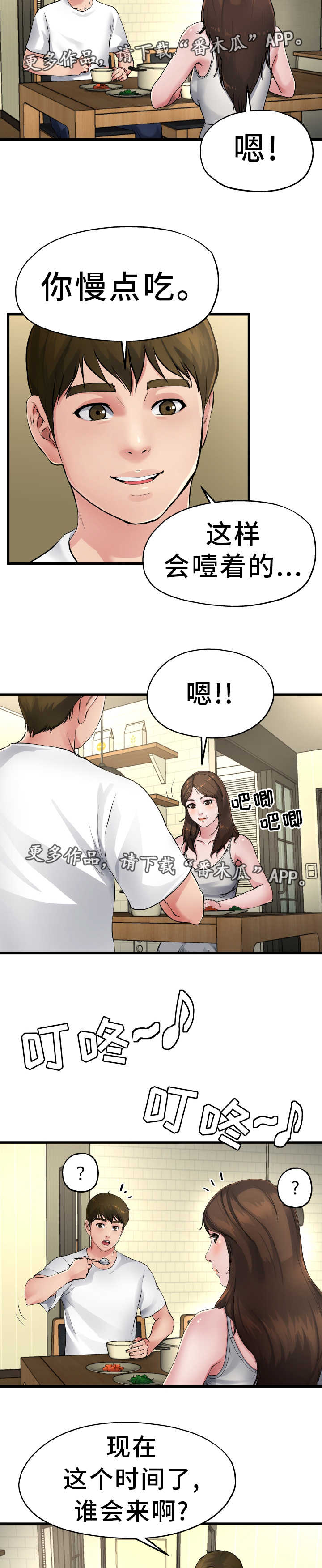 第8章：对她负责4