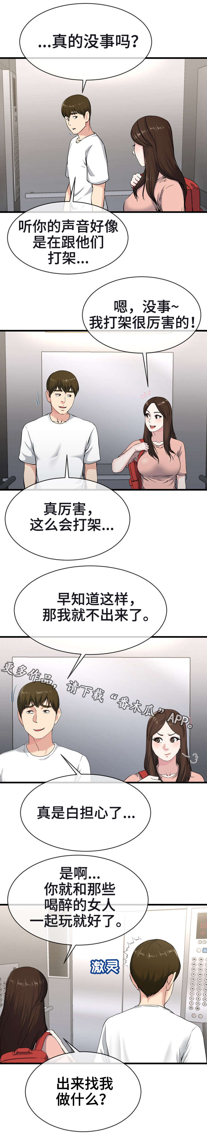 第61章：不满1