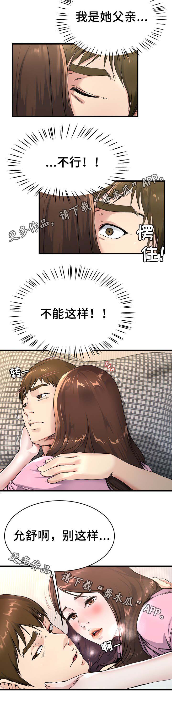 第39章：你不想妈妈吗9