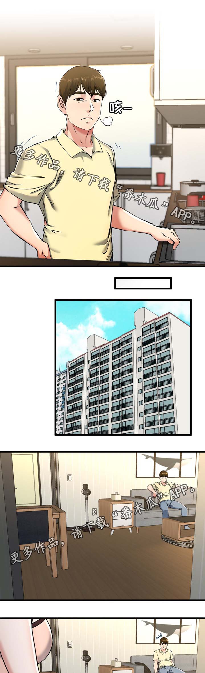 第44章：有点慌6
