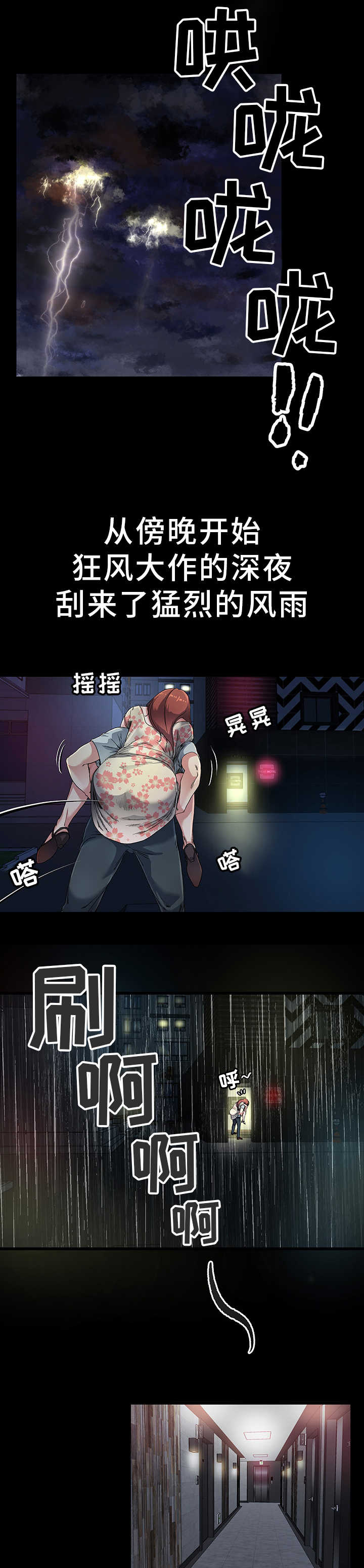 第4章：下定决心1