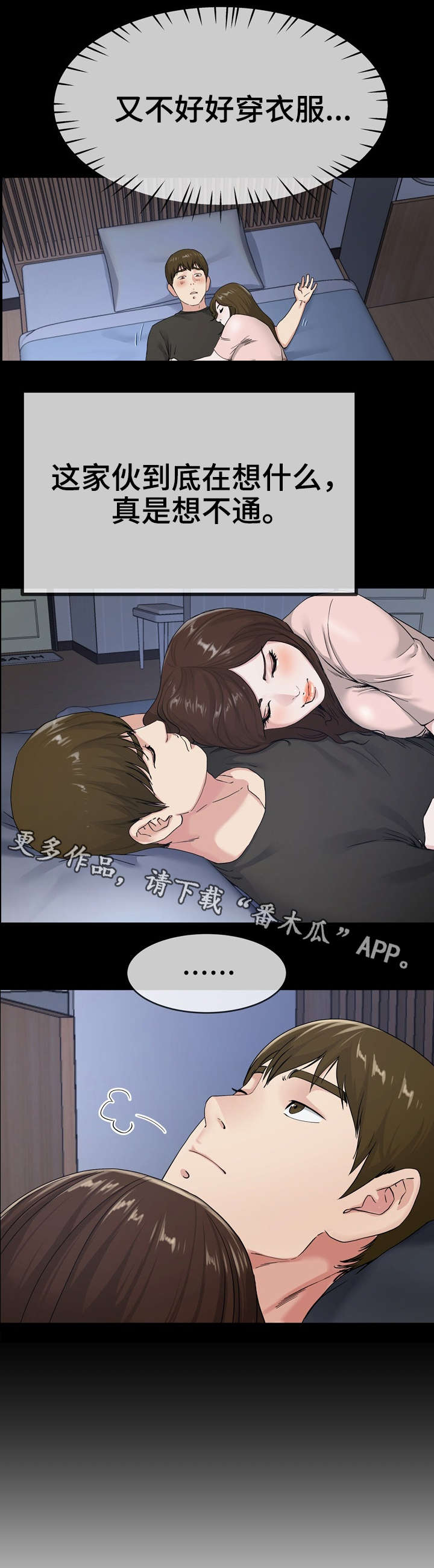 第65章：改变6