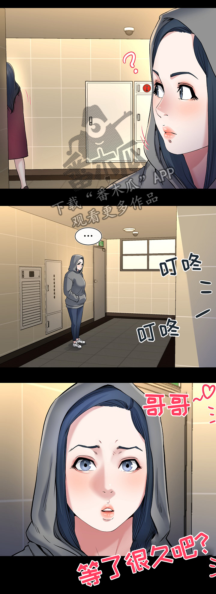 第81章：我都知道7