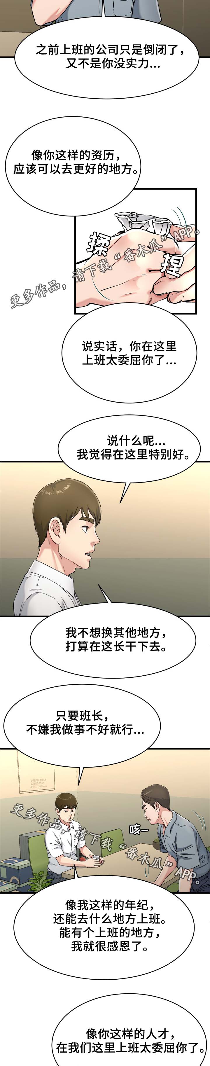第33章：怎么可能1