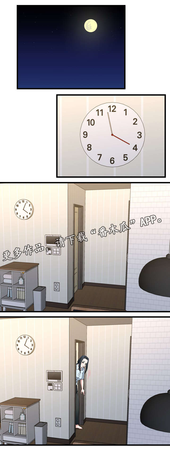 第64章：味道3