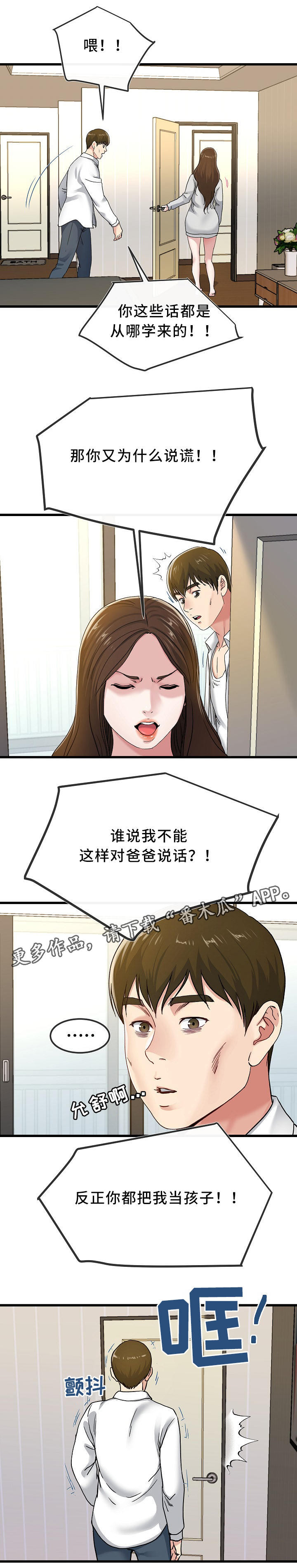 第72章：纠结3