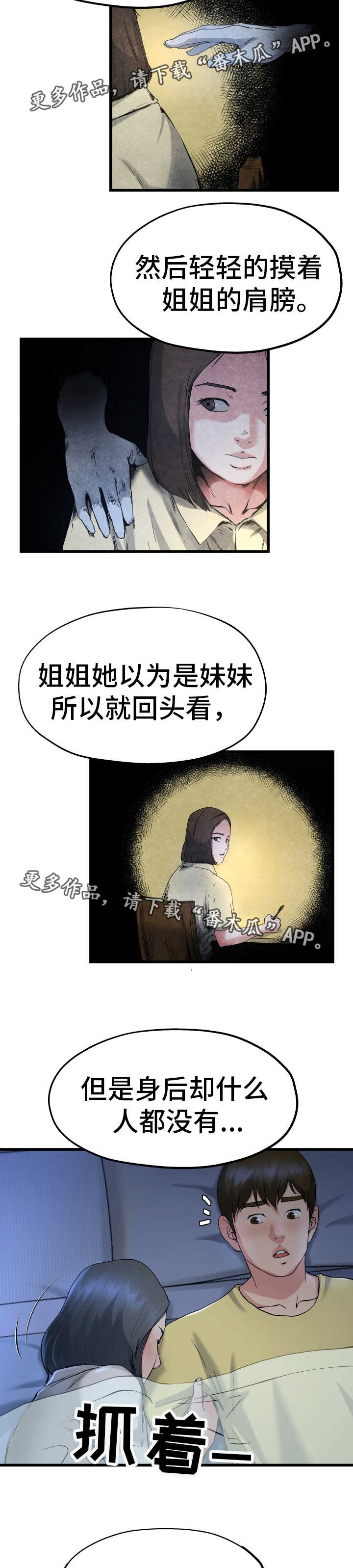 第18章：恐怖故事10
