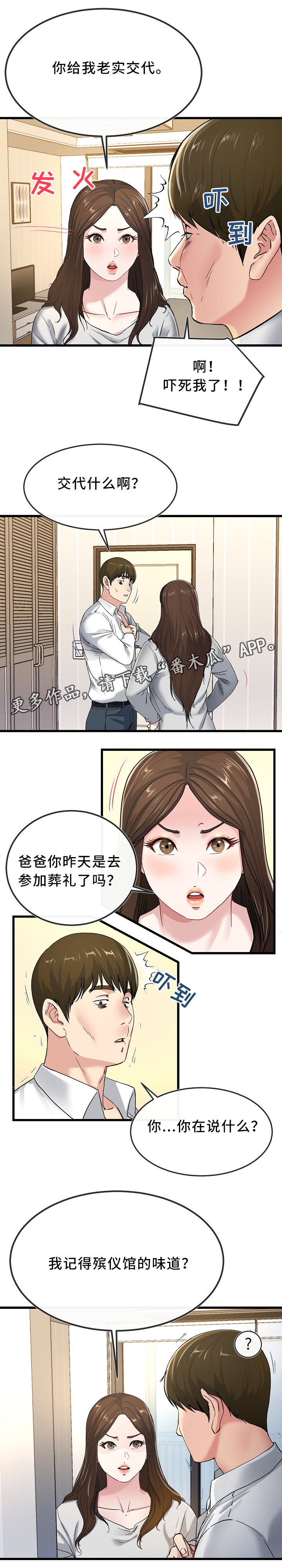 第71章：看穿5