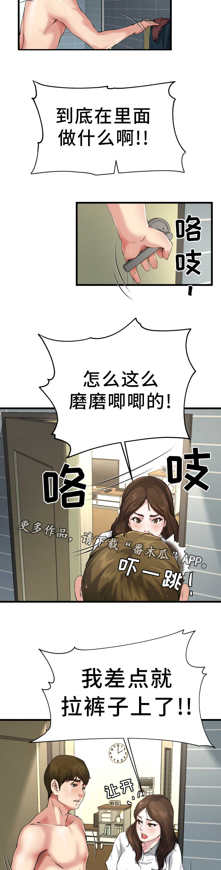 第12章：太尴尬了2