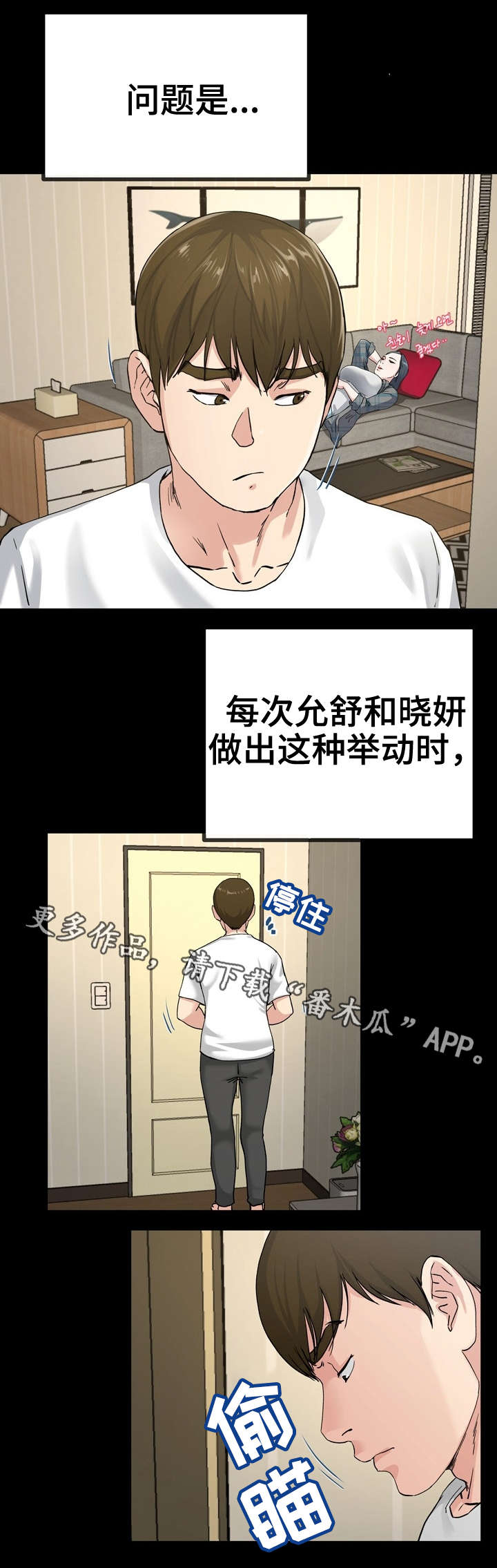 第66章：别扭7