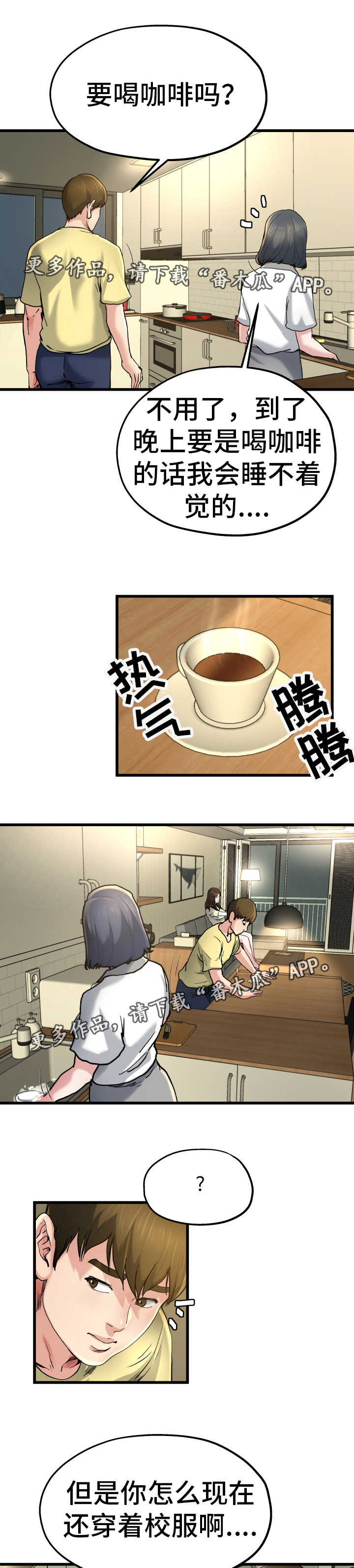 第16章：借她衣服1