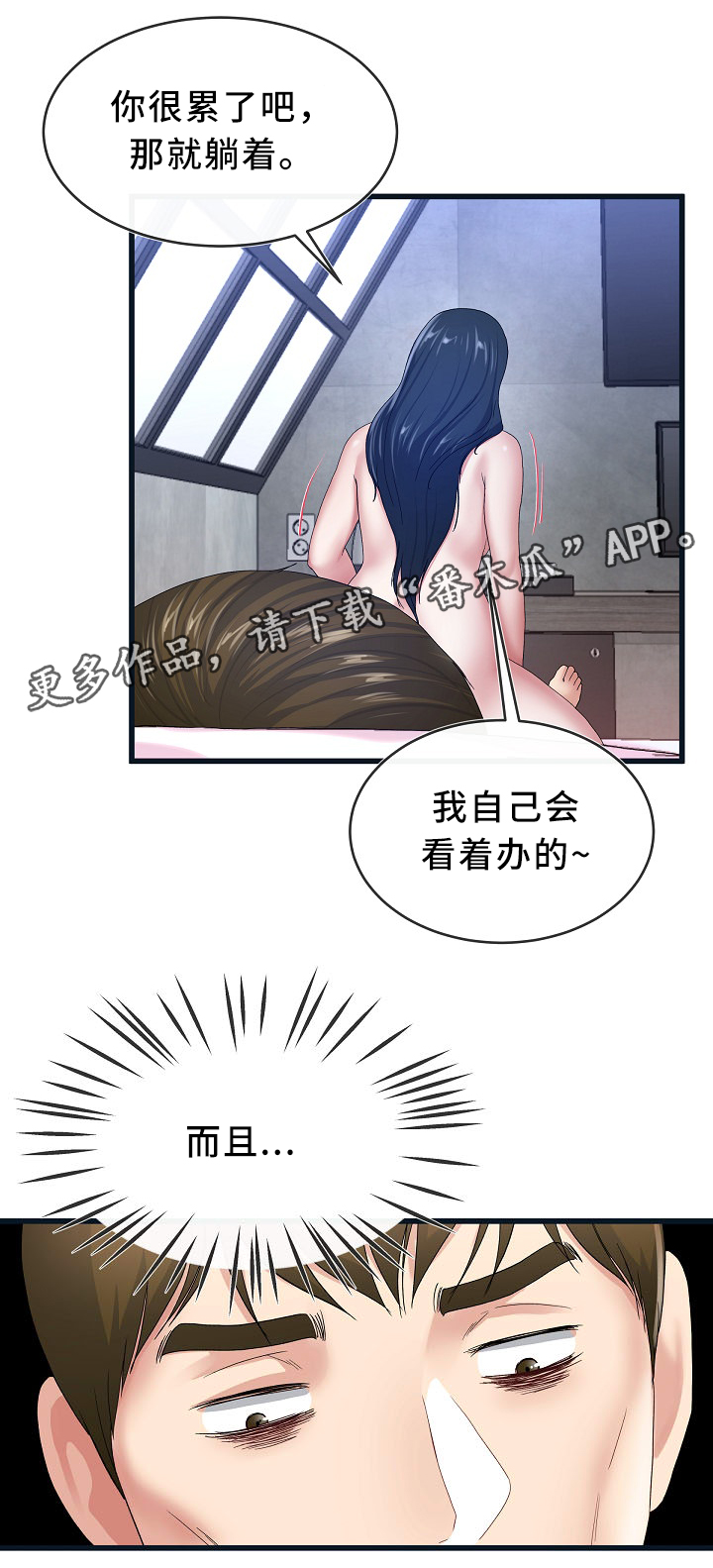 第74章：真的好累2