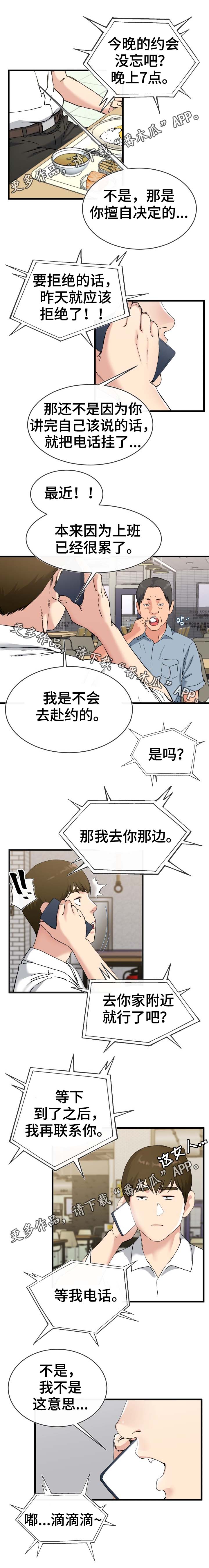 第53章：酒鬼1