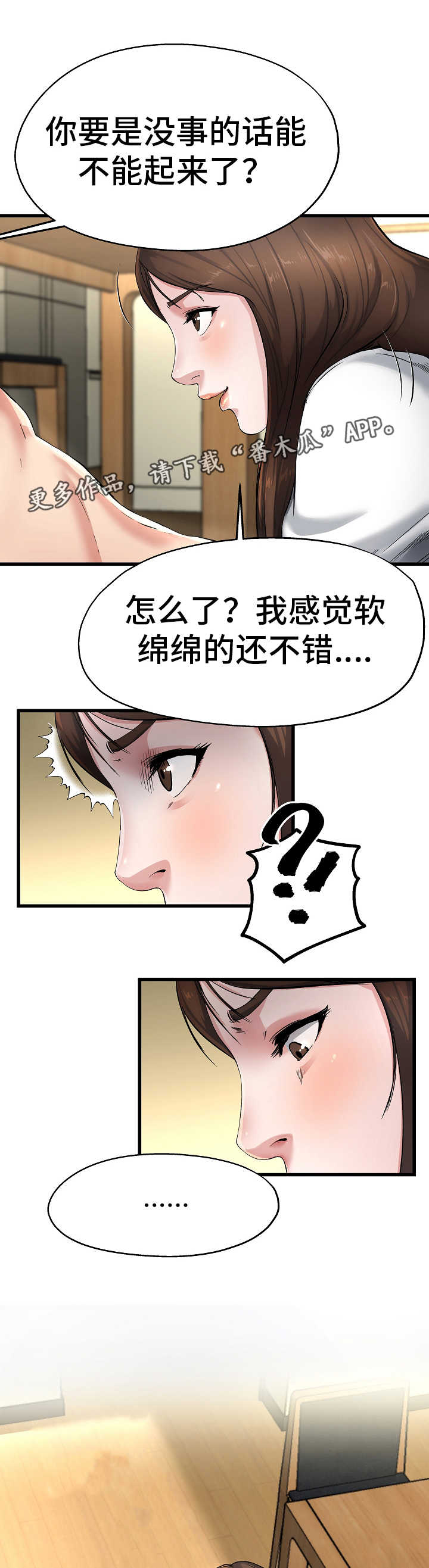 第14章：我都知道3