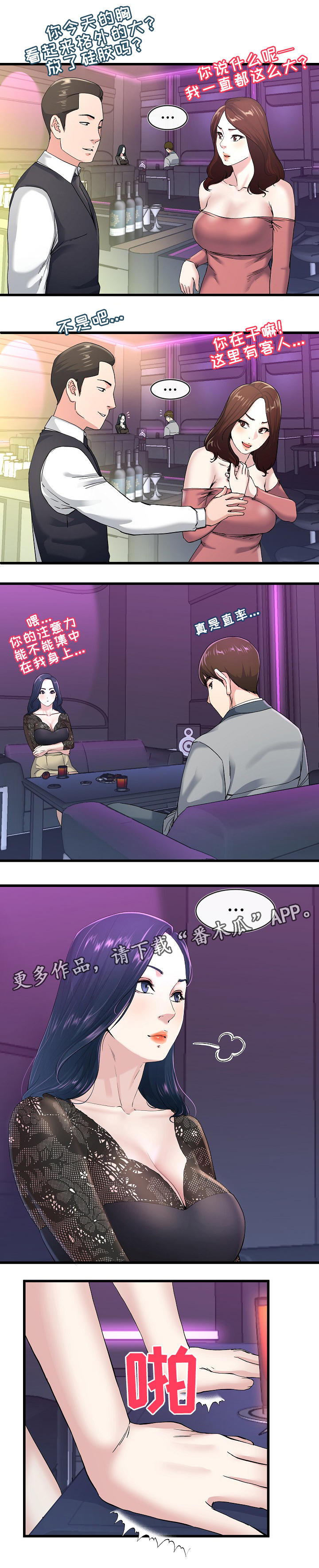 第68章：主动出击0
