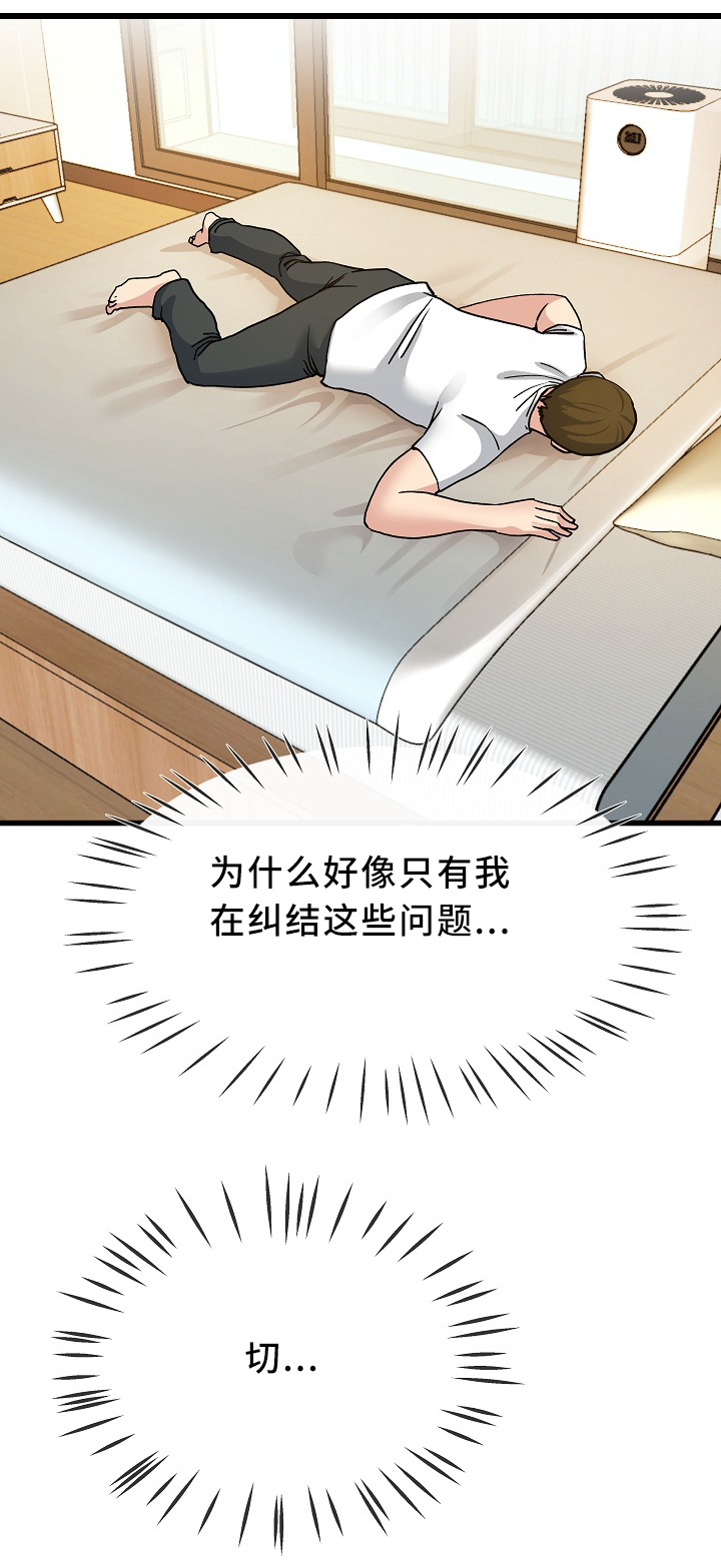 第72章：纠结7