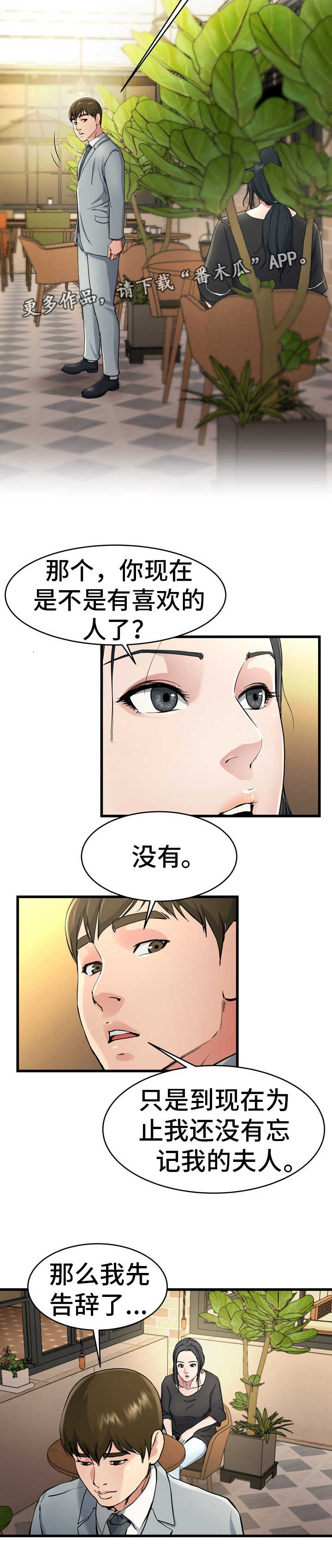 第28章：真有意思16
