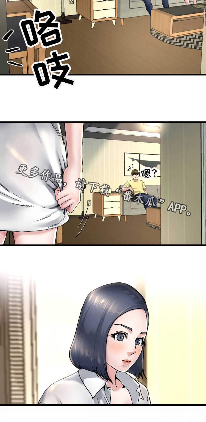 第16章：借她衣服9