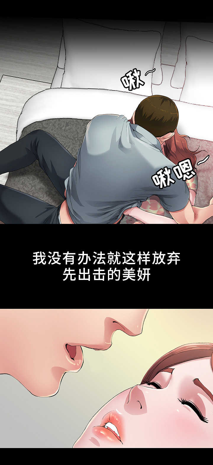 第4章：下定决心9