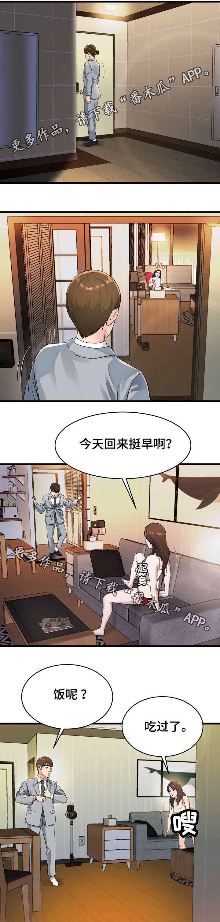 第30章：废话连篇0