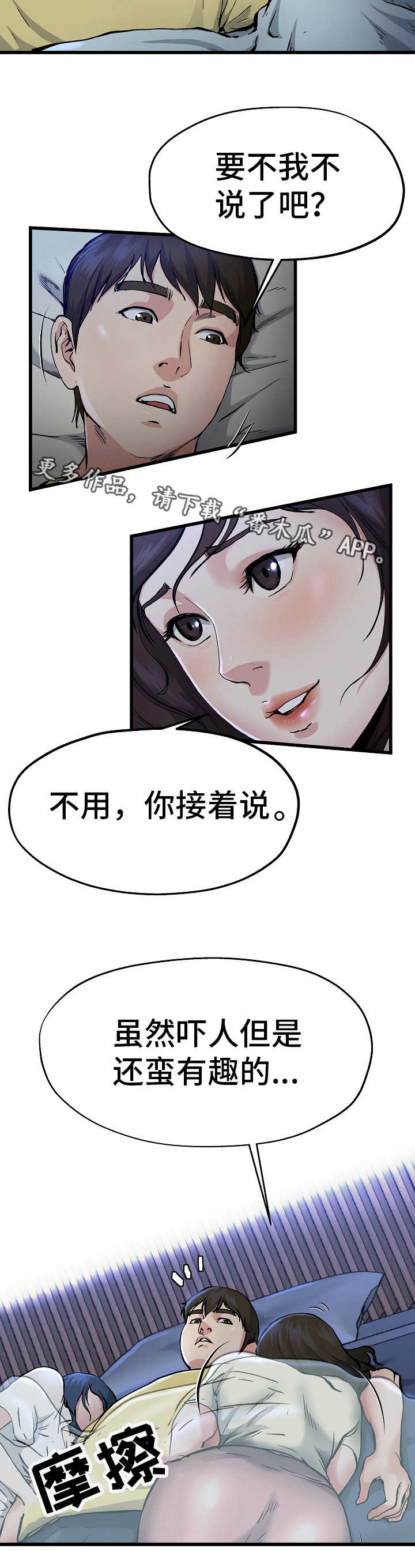 第19章：被子下面8