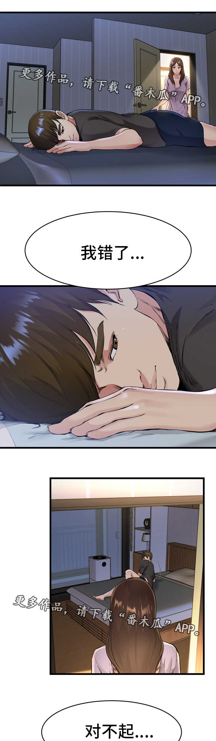 第27章：非常想念3