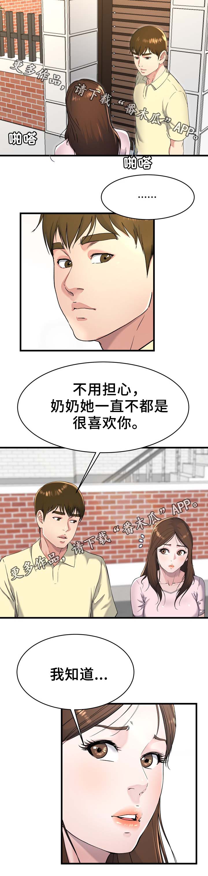 第35章：奶奶家5