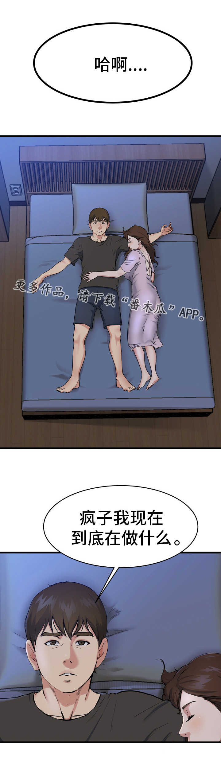 第28章：真有意思1