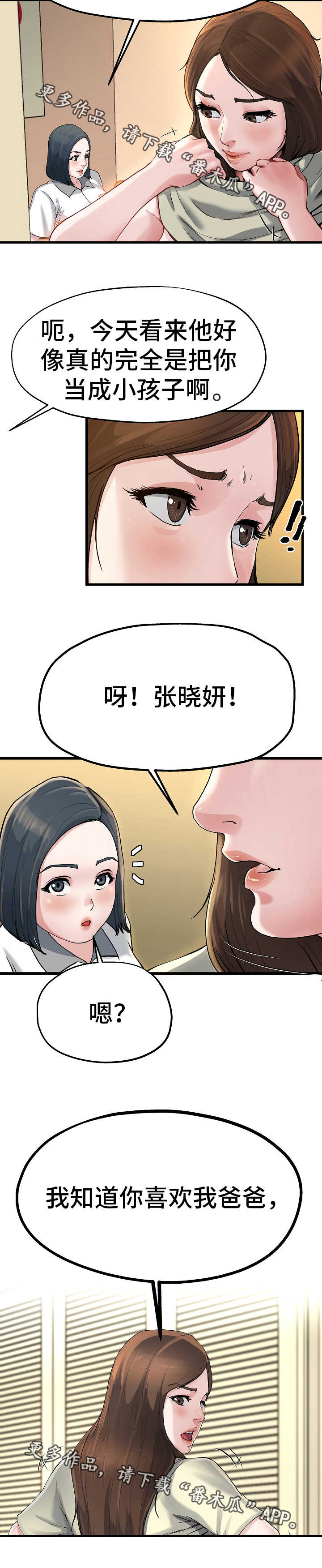 第14章：我都知道9