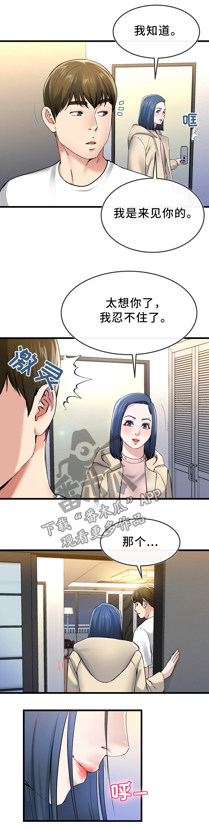 第79章：我放弃了2